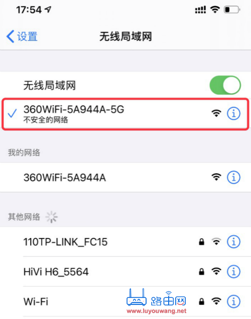 手机连接路由器wi-fi