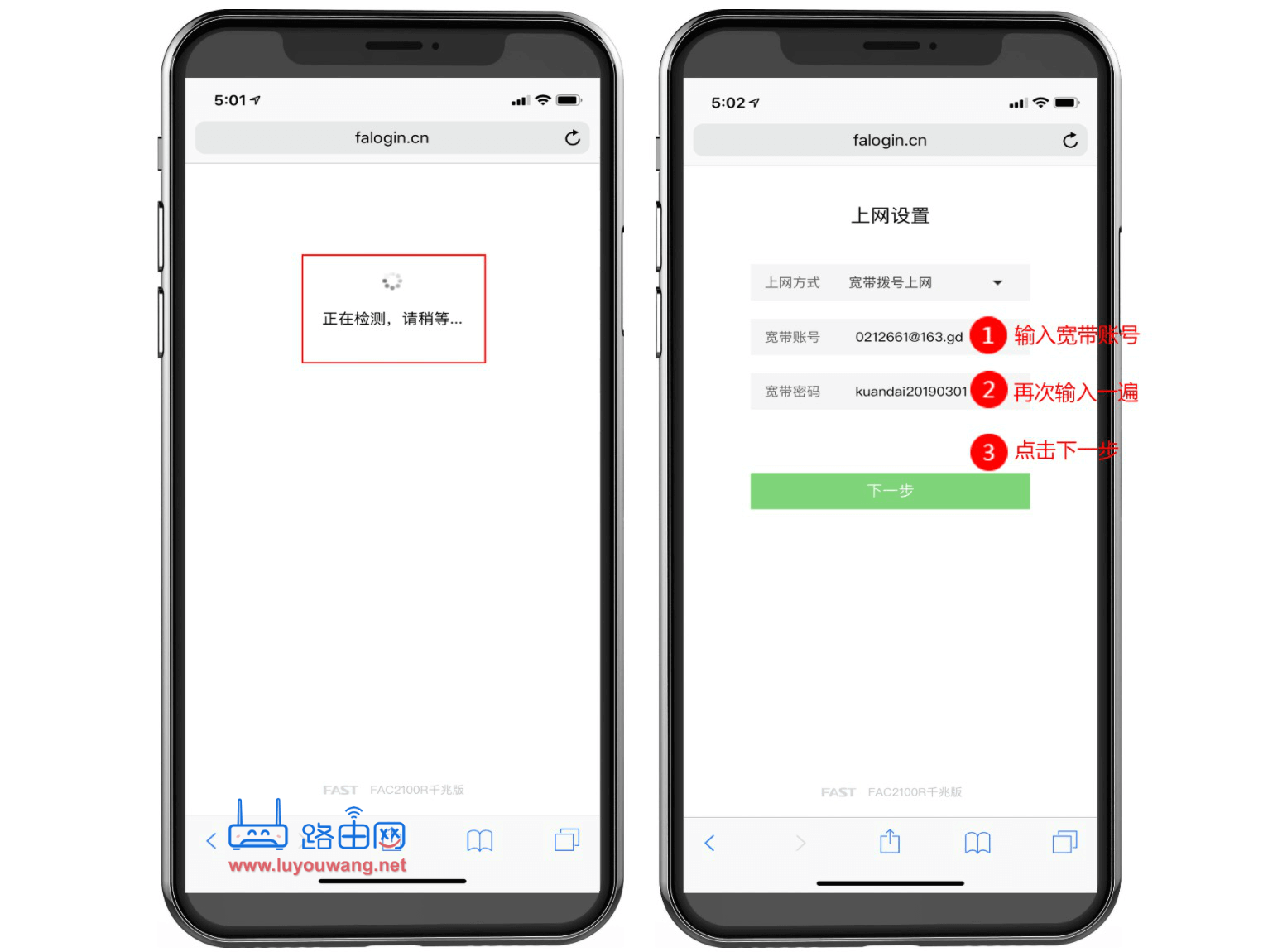 fast无线路由器手机设置