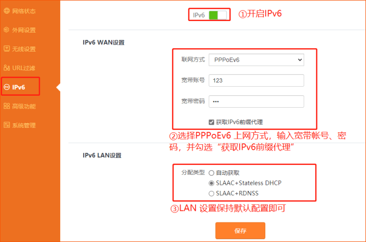 开启IPv6