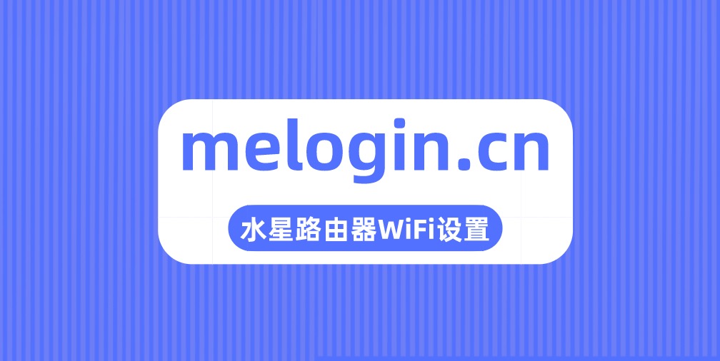 melogin.cn手机登录