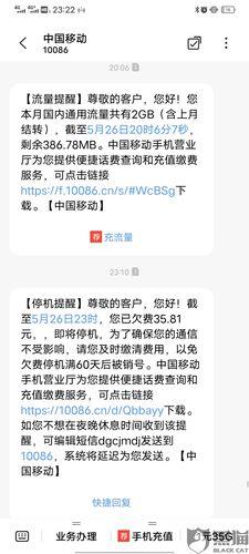 手机停机后一直扣费合理吗？