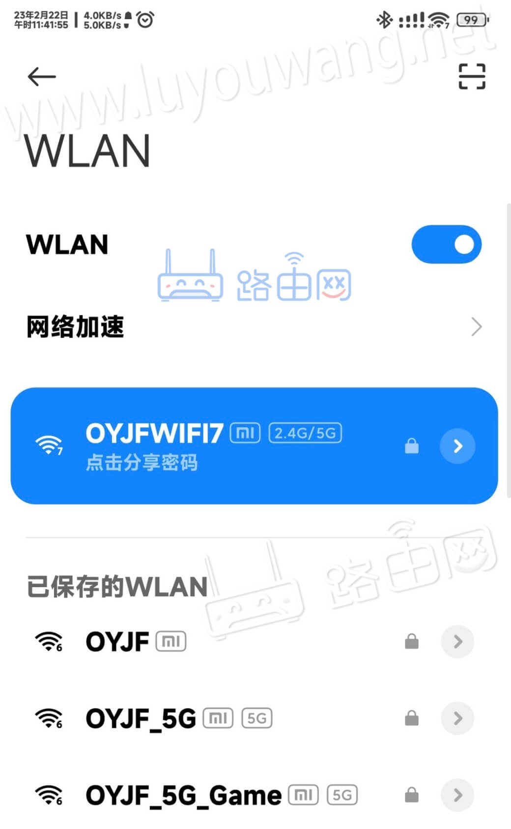 小米WiFi7