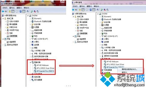 在电脑中使用扫描仪时提示通讯错误的解决方法