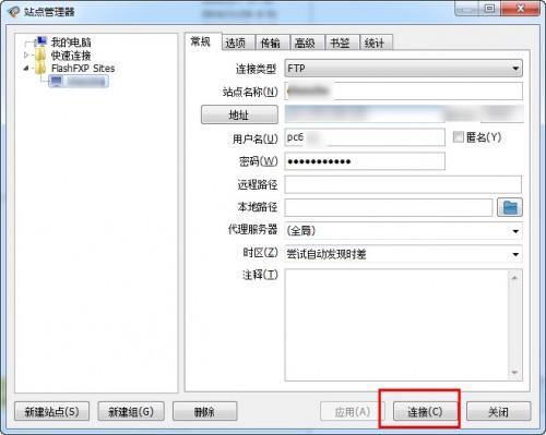 flashfxp怎么连接