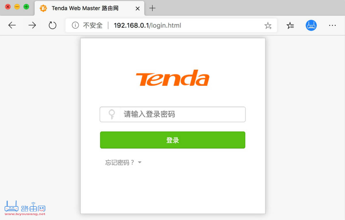 腾达路由器登录页面