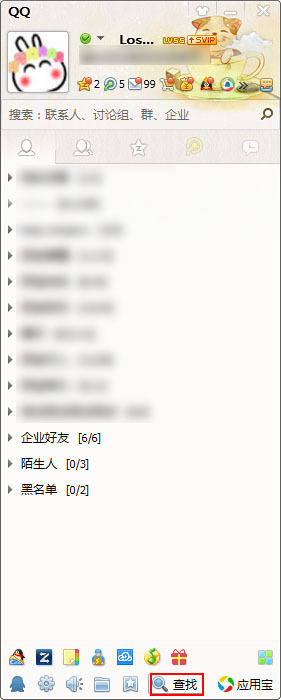 电脑qq如何查找好友