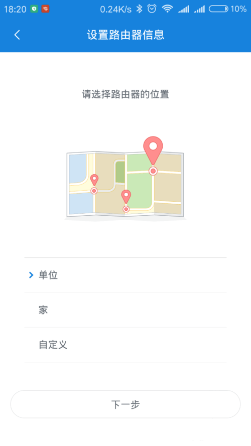 小米路由器无线中继模式（桥接）用手机怎么设置？