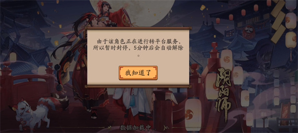 阴阳师iOS怎么转安卓