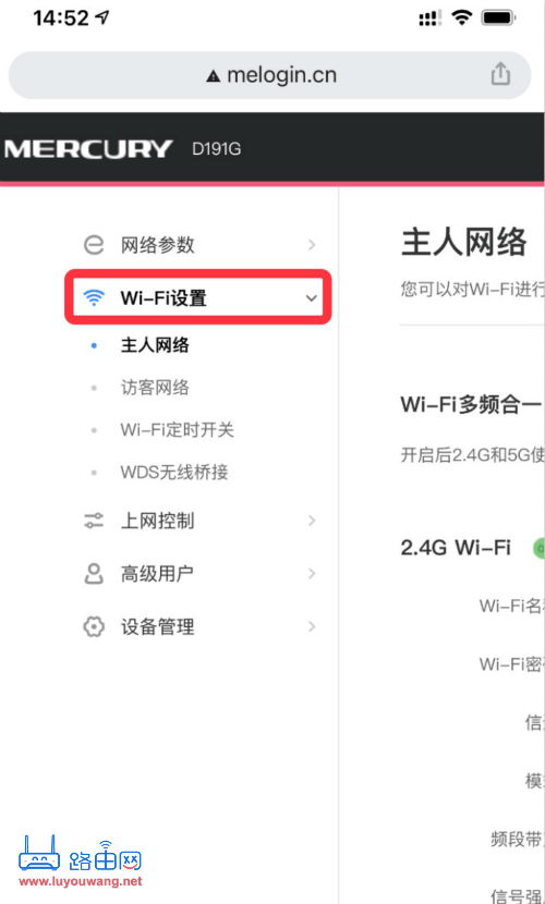 Wi-Fi设置