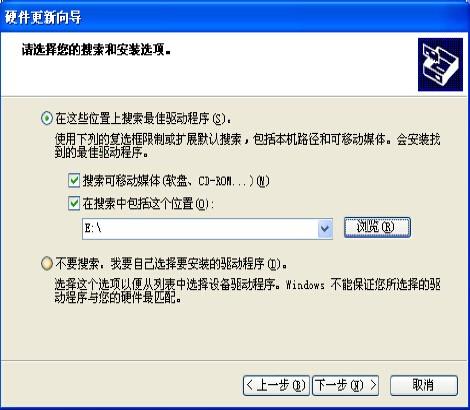 Windows XP Windows 7系统如何手动更新单一驱动程序