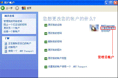 Windows xp/2000系统环境下如何正常使用财付通证书以及控件?