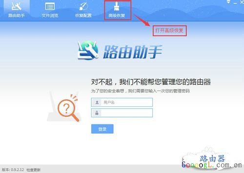 联想新路由newifi mini救砖大法