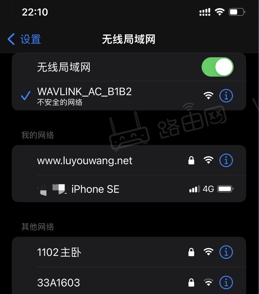 连接上路由器默认WiFi信号