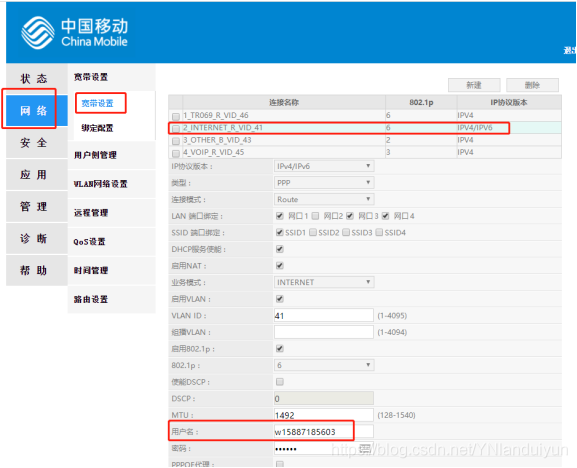 中国移动光猫H1S-3光猫破解跟路由器桥接教程