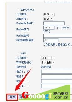 手机修改tplink wifi密码