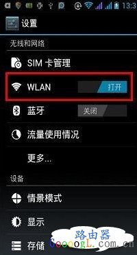 wifi有信号但上不了网怎么回事？