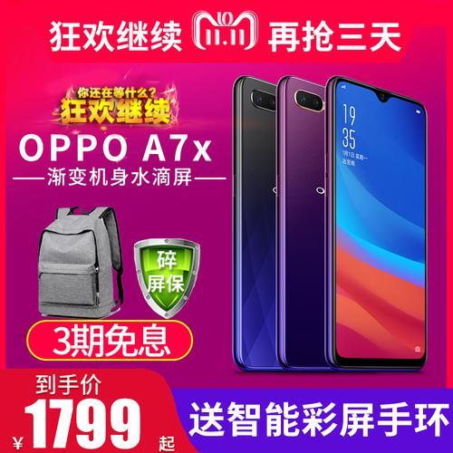 OPPO手机官方商城，品质保证，正品保障