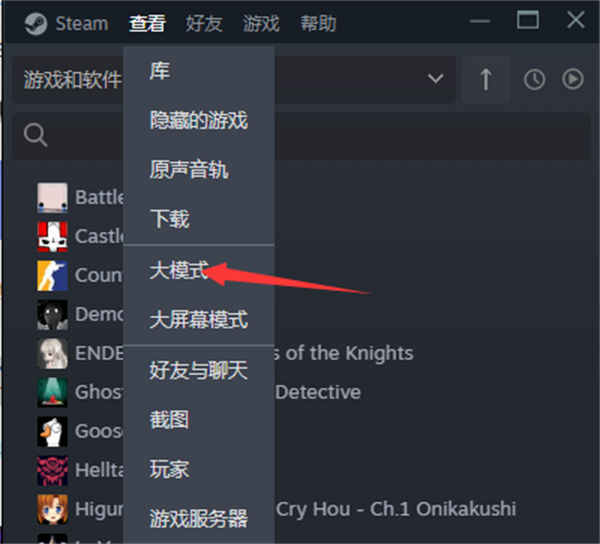 steam小模式怎么启动