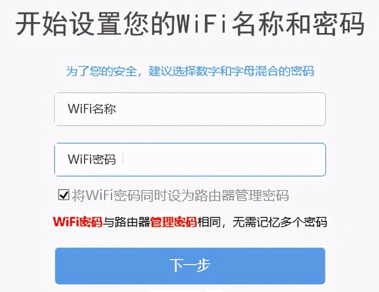 WiFi设置