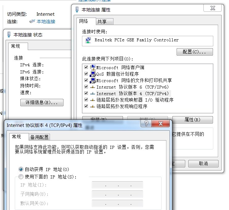 自动获取IP地址设置