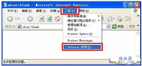 Internet选项