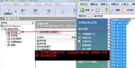 win7系统下使用Outlook Express管理原始邮件及回复邮件的方法