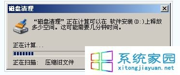 笔记本xp系统c盘可用空间越来越小的解决方法