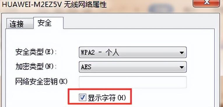 怎么看wifi密码是什么（3种办法查看）