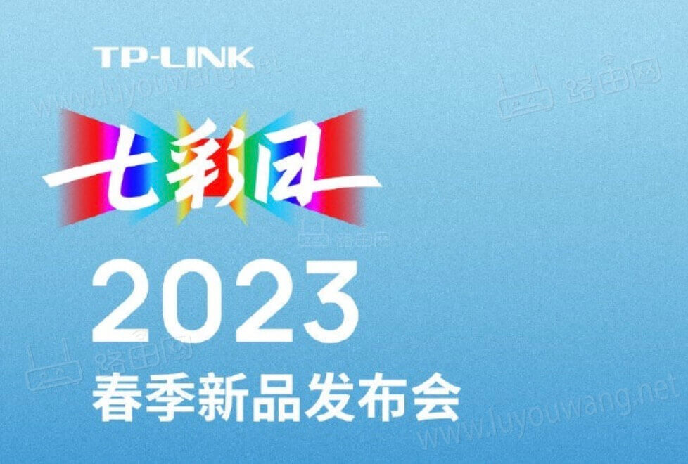 TP-LINK