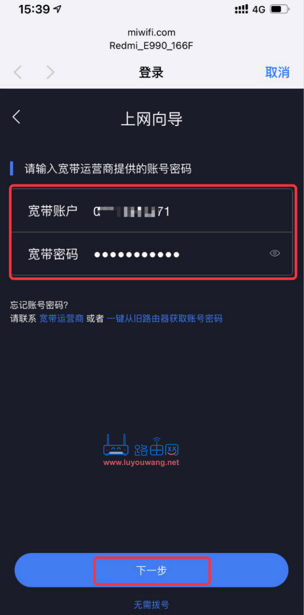 红米(Redmi)路由器AC2100怎么设置上网？