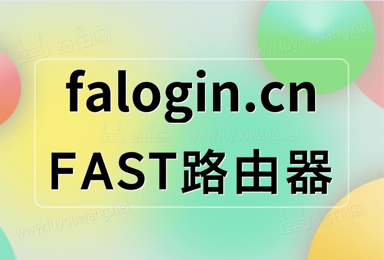 falogin.cn