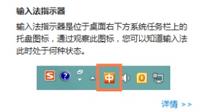 输入法在电脑桌面右下角的