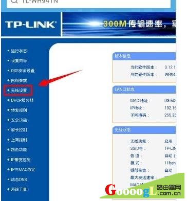 手机修改tplink wifi密码