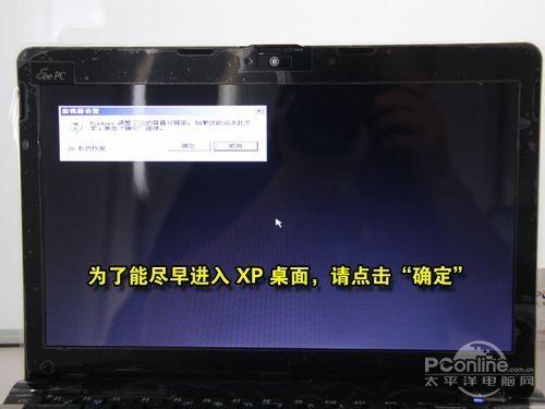 用虚拟光驱加载win7或者xp iso镜像文件安装系统的图解步骤