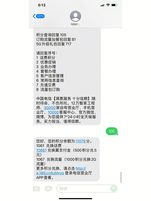 话费莫名其妙消失了？教你如何排查原因