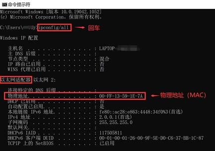 电脑mac地址怎么查？