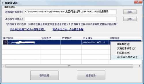 授权复制 - 怎样在新电脑上使用授权