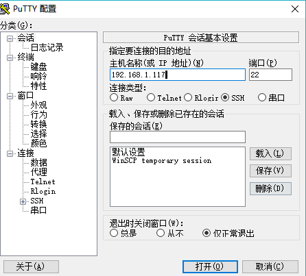 群晖获取Root权限设置 Root密码方法