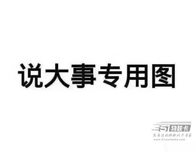 流量卡有必要办吗？网上的流量卡真的这么好吗？