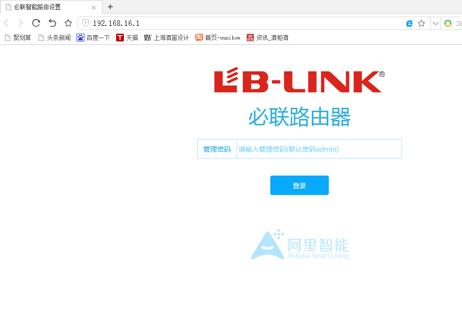 必联（B-LINK）路由器如何登录并访问设置页面