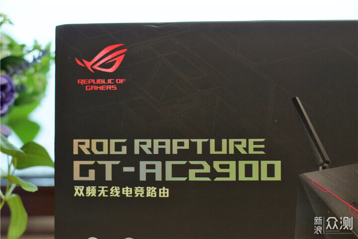 充值信仰：华硕ROG GT-AC2900电竞路由器实际体验分享