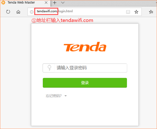 浏览器在地址栏输入tendawifi.com