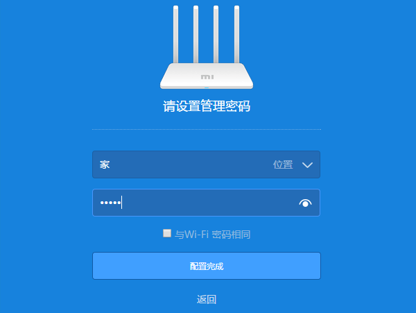 miwifi.com小米路由器设置上网教程