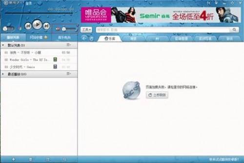 Windows 7系统声音正常酷狗音乐无声音