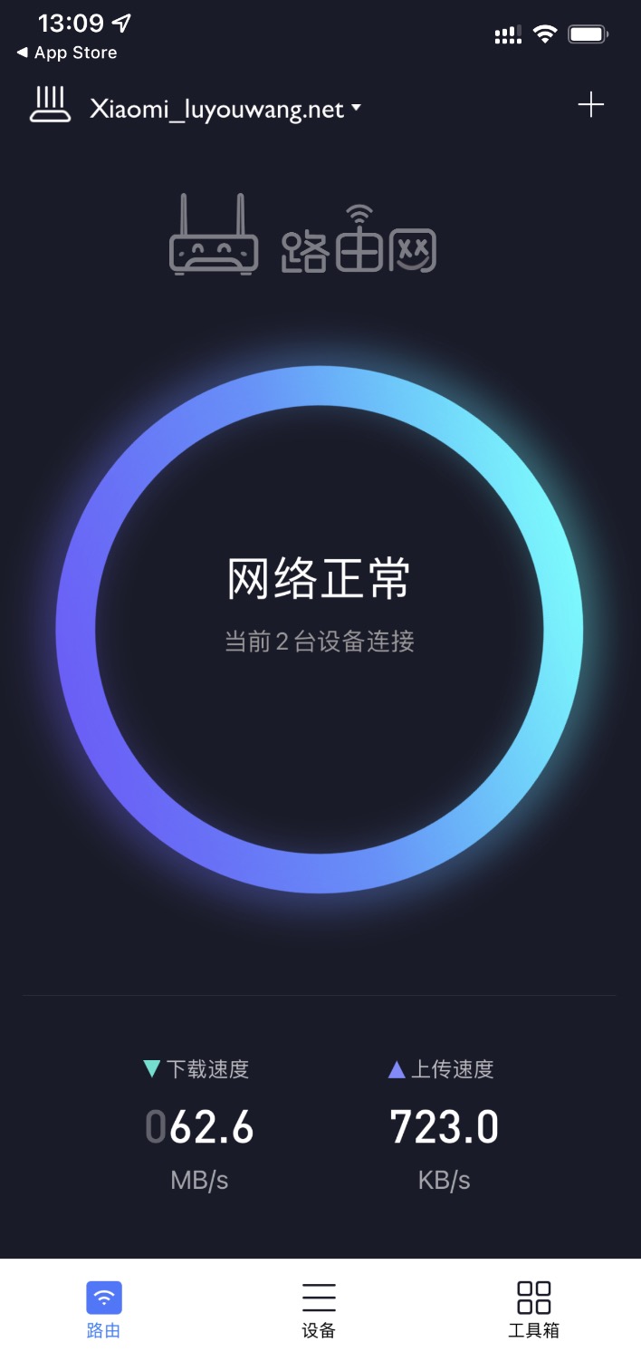 小米wifi路由器app使用教程