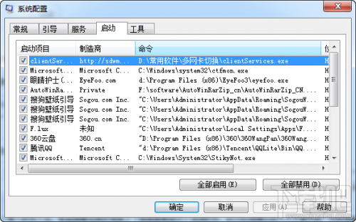 XP/Win7/Win8/Win10系统配置打开教程