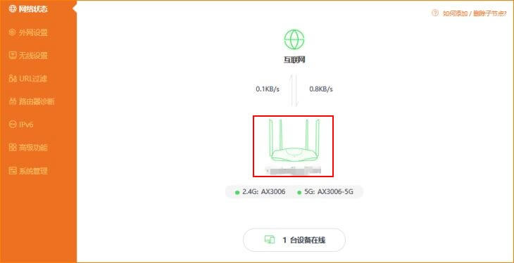 电信版腾达路由器开启IPV6图文教程