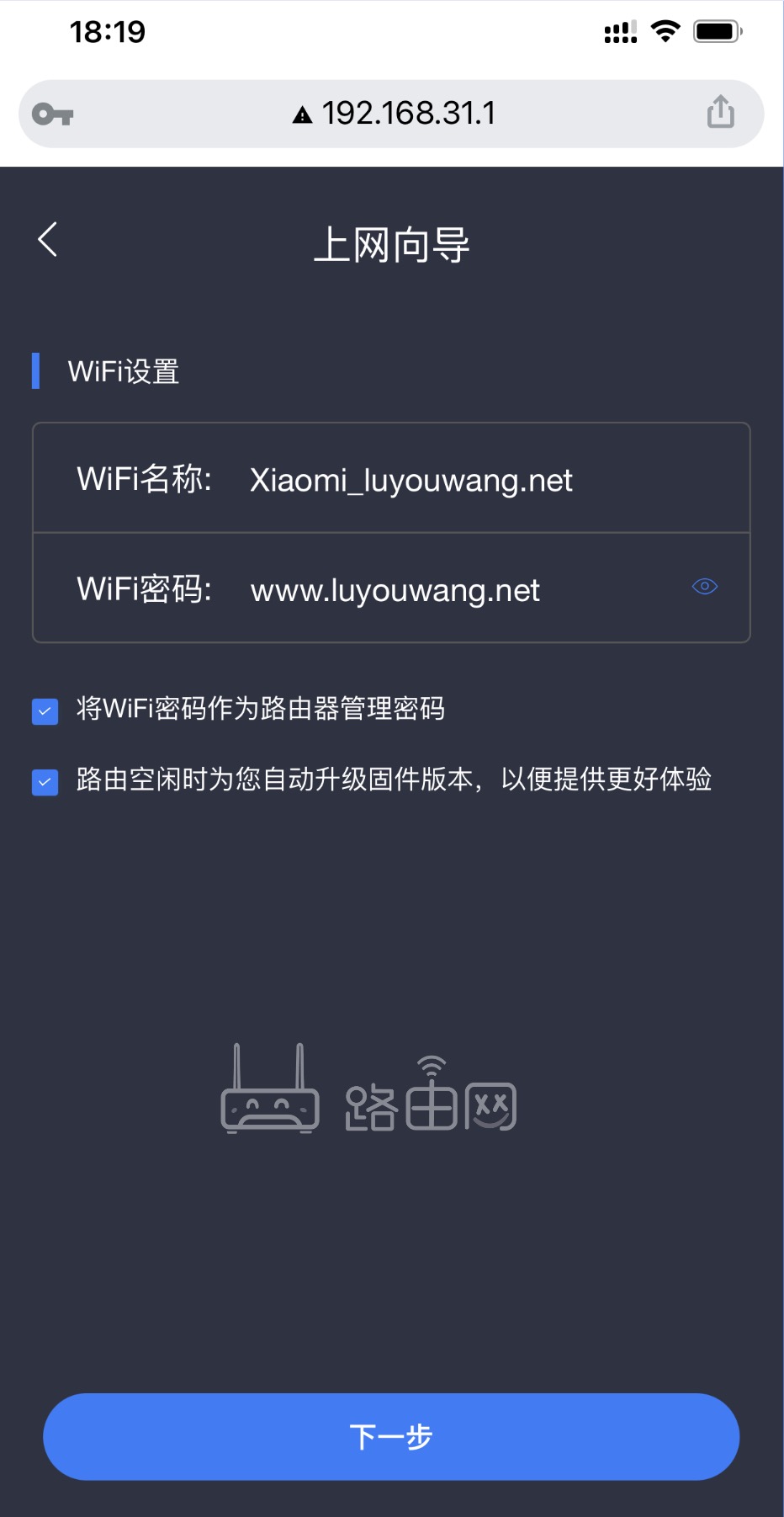 wifi设置