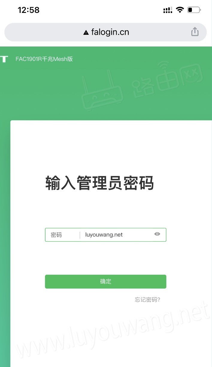 falogin.cn登录页面