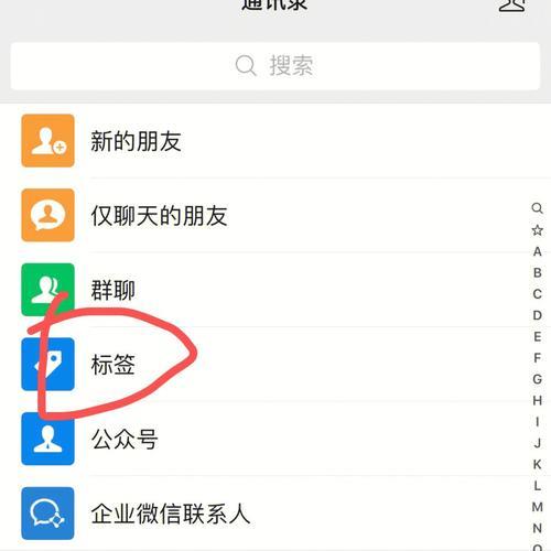 如何批量删除通讯录好友联系人？（适用于Android手机）